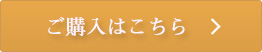 ノエビア スペチアーレ 薬用デイセラムのご購入はこちら